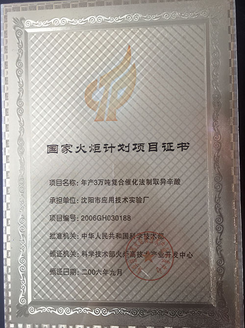 异辛酸,涂料催干剂,脱脂环烷酸